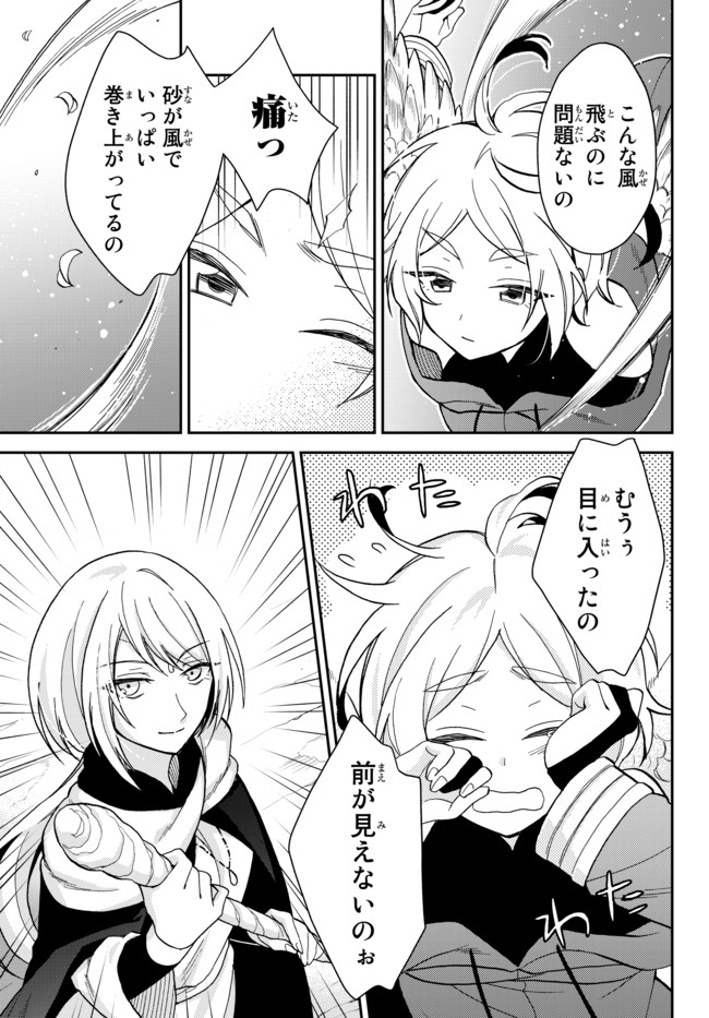 Tensei Shitara Slime datta Ken Ibun - Makoku Gurashi no Trinity Chap 11 - Next Chap 12