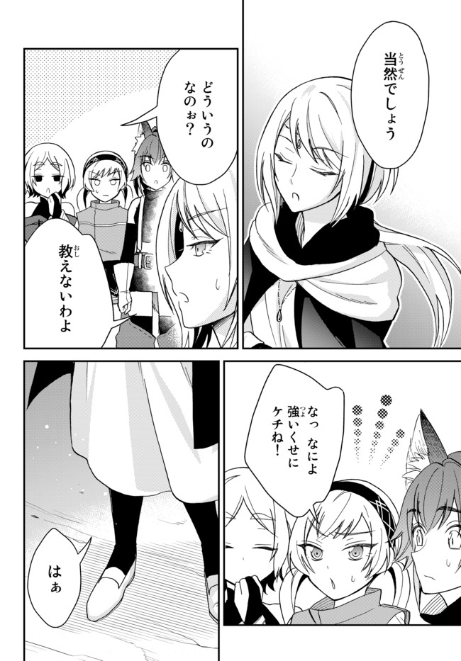 Tensei Shitara Slime datta Ken Ibun - Makoku Gurashi no Trinity Chap 11 - Next Chap 12
