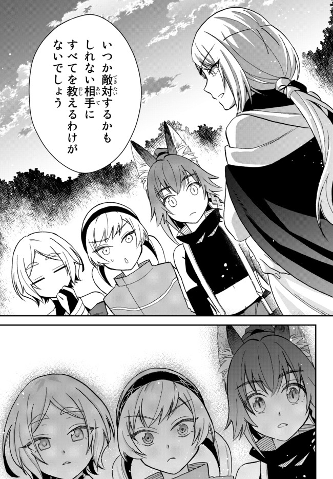 Tensei Shitara Slime datta Ken Ibun - Makoku Gurashi no Trinity Chap 11 - Next Chap 12