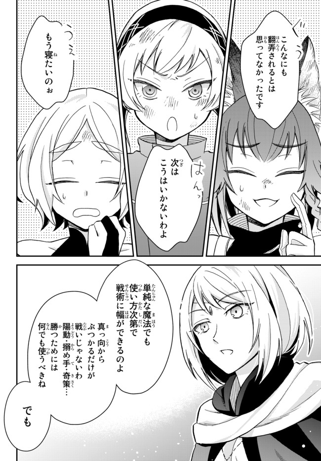 Tensei Shitara Slime datta Ken Ibun - Makoku Gurashi no Trinity Chap 11 - Next Chap 12