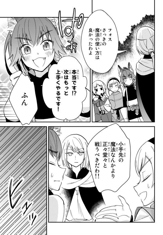 Tensei Shitara Slime datta Ken Ibun - Makoku Gurashi no Trinity Chap 11 - Next Chap 12