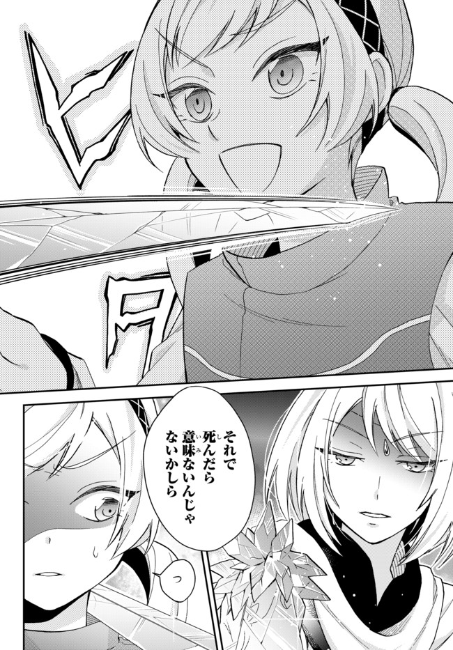 Tensei Shitara Slime datta Ken Ibun - Makoku Gurashi no Trinity Chap 11 - Next Chap 12