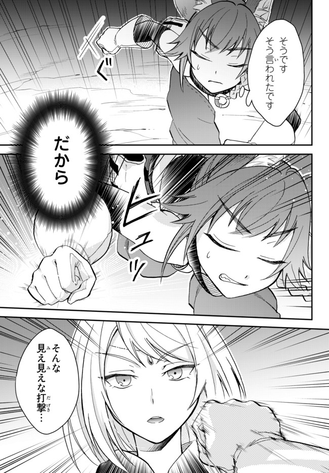 Tensei Shitara Slime datta Ken Ibun - Makoku Gurashi no Trinity Chap 11 - Next Chap 12