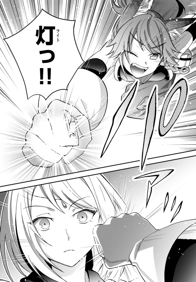 Tensei Shitara Slime datta Ken Ibun - Makoku Gurashi no Trinity Chap 11 - Next Chap 12