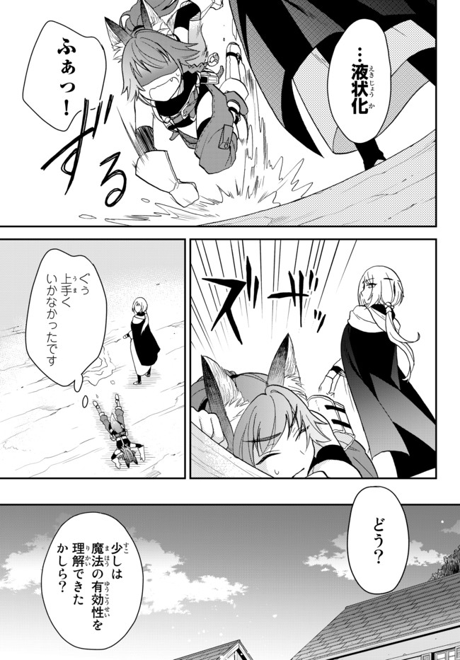 Tensei Shitara Slime datta Ken Ibun - Makoku Gurashi no Trinity Chap 11 - Next Chap 12