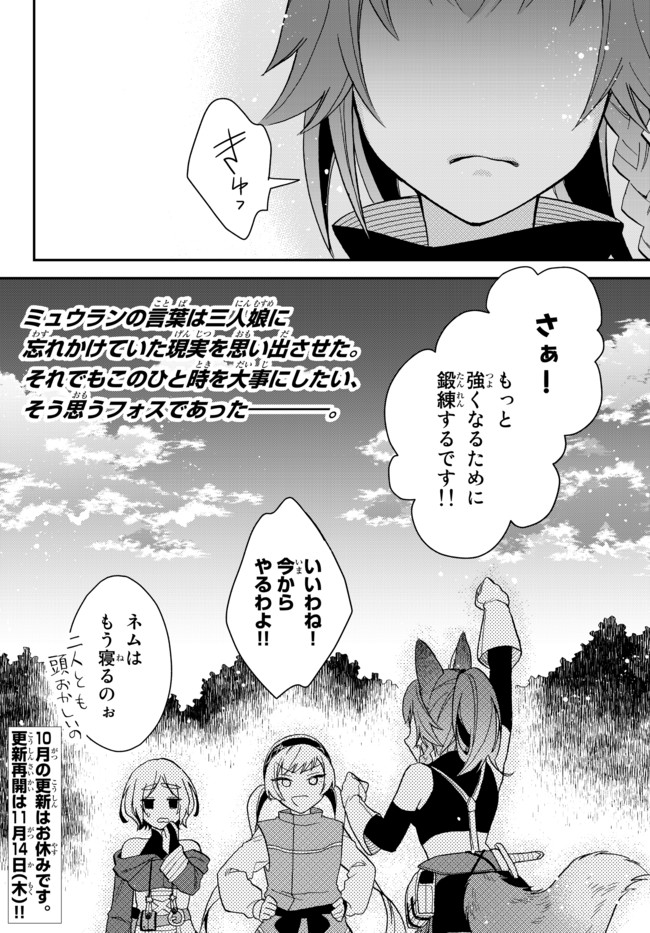 Tensei Shitara Slime datta Ken Ibun - Makoku Gurashi no Trinity Chap 11 - Next Chap 12