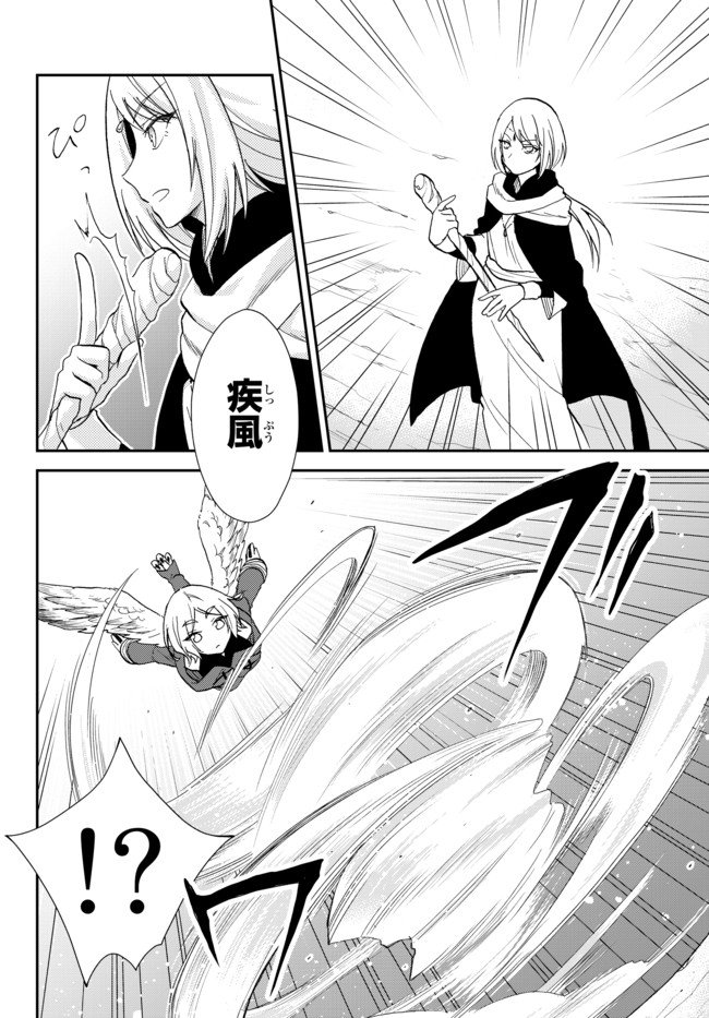Tensei Shitara Slime datta Ken Ibun - Makoku Gurashi no Trinity Chap 11 - Next Chap 12