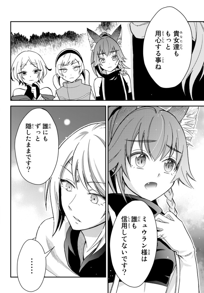 Tensei Shitara Slime datta Ken Ibun - Makoku Gurashi no Trinity Chap 11 - Next Chap 12