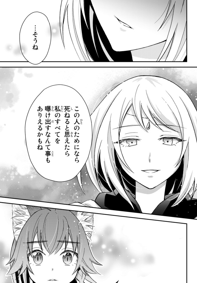 Tensei Shitara Slime datta Ken Ibun - Makoku Gurashi no Trinity Chap 11 - Next Chap 12