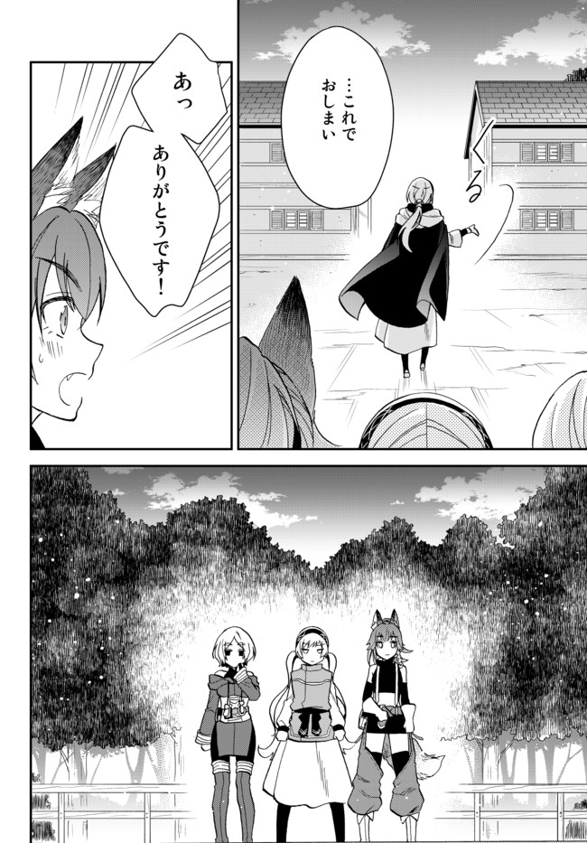 Tensei Shitara Slime datta Ken Ibun - Makoku Gurashi no Trinity Chap 11 - Next Chap 12