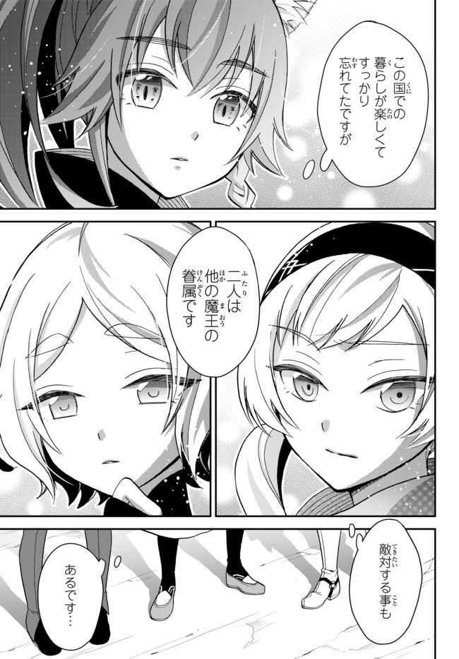 Tensei Shitara Slime datta Ken Ibun - Makoku Gurashi no Trinity Chap 11 - Next Chap 12