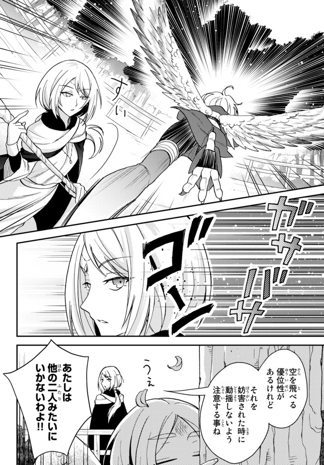 Tensei Shitara Slime datta Ken Ibun - Makoku Gurashi no Trinity Chap 11 - Next Chap 12