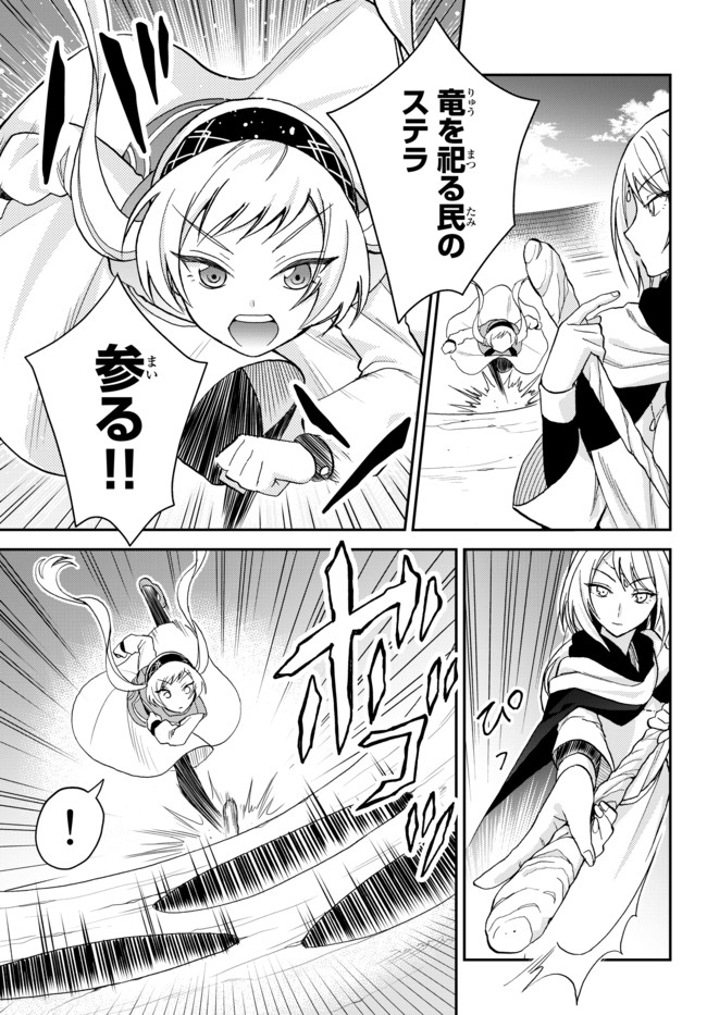 Tensei Shitara Slime datta Ken Ibun - Makoku Gurashi no Trinity Chap 11 - Next Chap 12