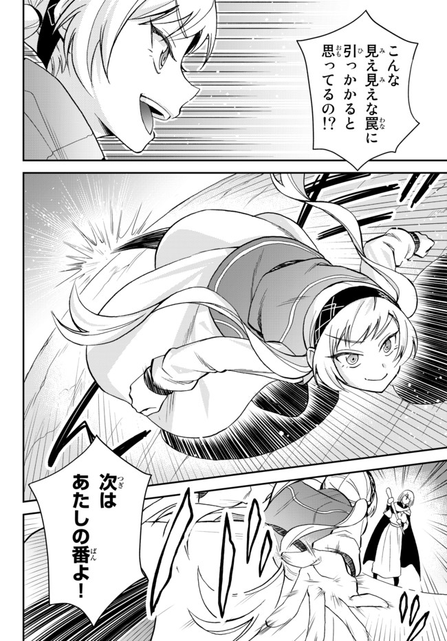 Tensei Shitara Slime datta Ken Ibun - Makoku Gurashi no Trinity Chap 11 - Next Chap 12