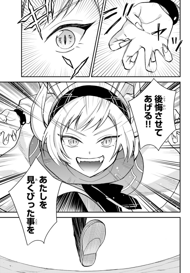 Tensei Shitara Slime datta Ken Ibun - Makoku Gurashi no Trinity Chap 11 - Next Chap 12