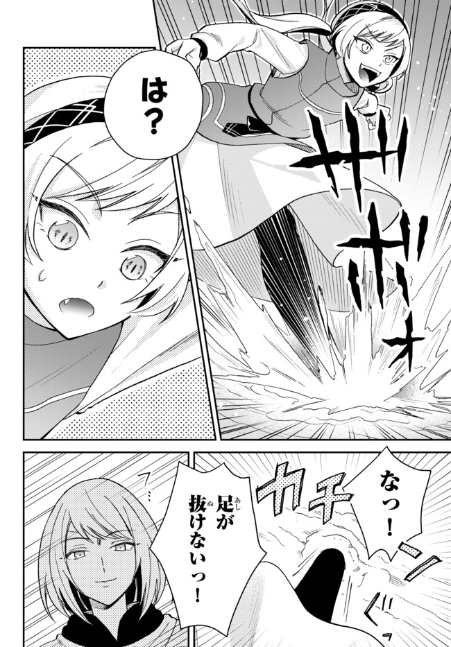 Tensei Shitara Slime datta Ken Ibun - Makoku Gurashi no Trinity Chap 11 - Next Chap 12