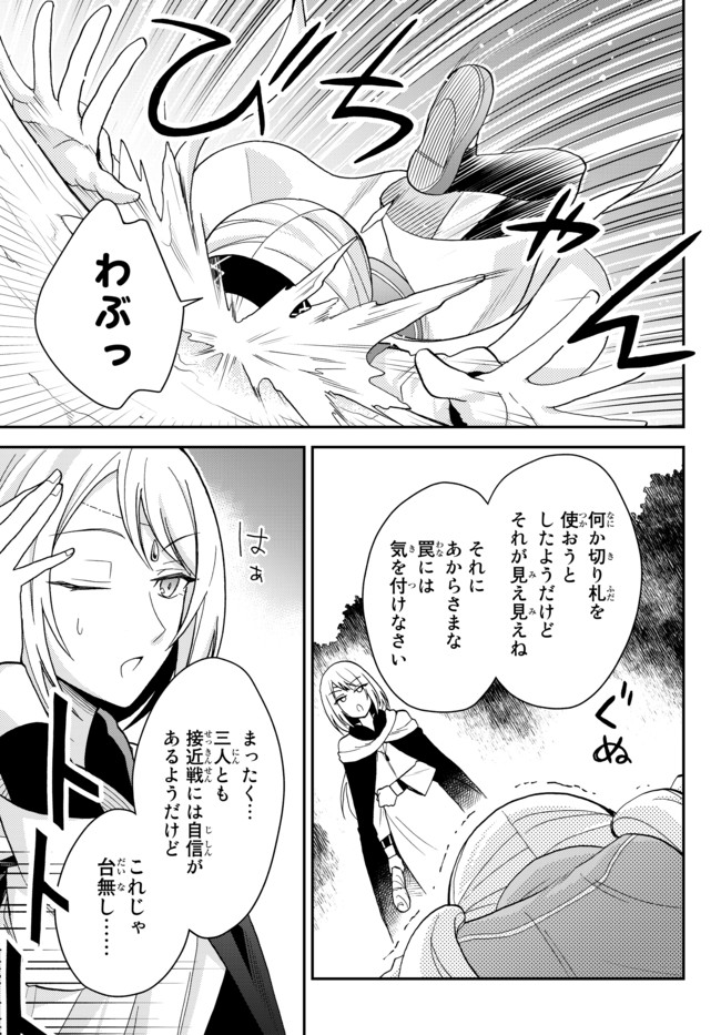 Tensei Shitara Slime datta Ken Ibun - Makoku Gurashi no Trinity Chap 11 - Next Chap 12