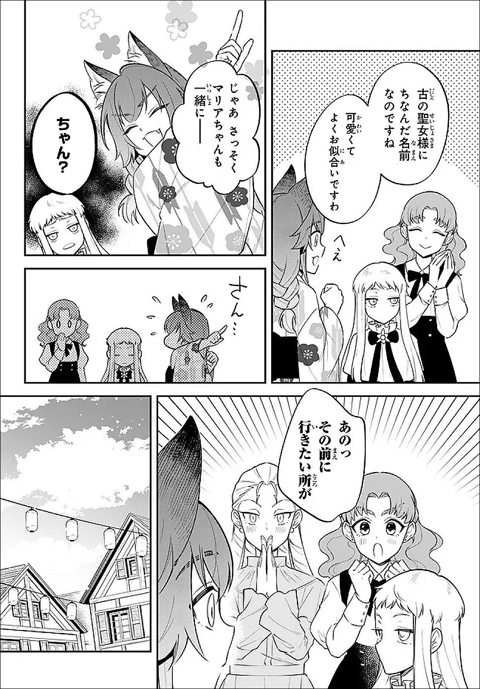 Tensei Shitara Slime datta Ken Ibun - Makoku Gurashi no Trinity Chap 110 - Next Chap 111