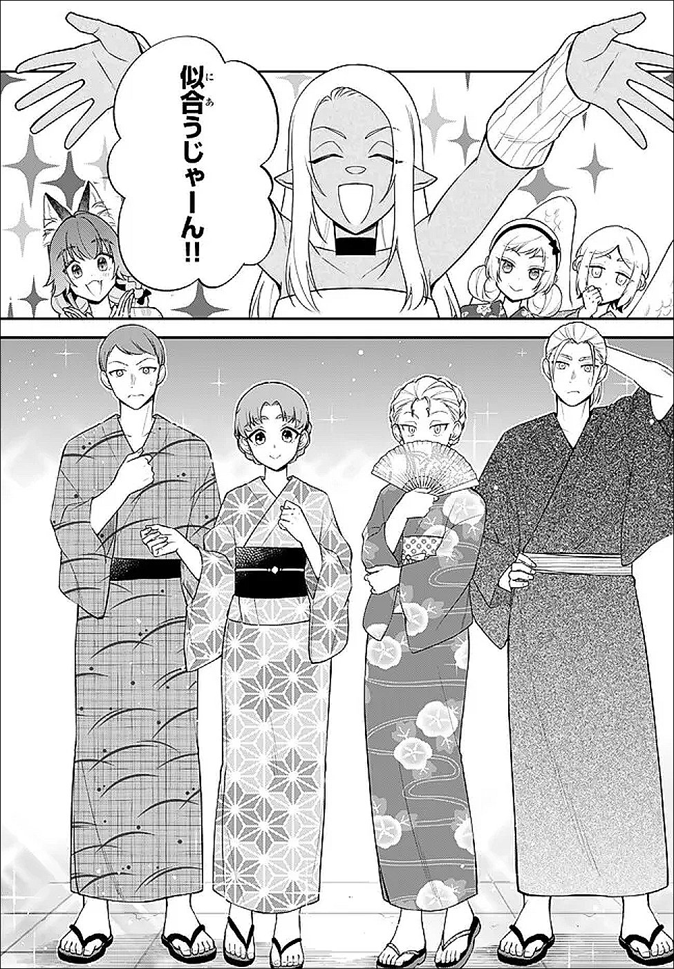 Tensei Shitara Slime datta Ken Ibun - Makoku Gurashi no Trinity Chap 110 - Next Chap 111