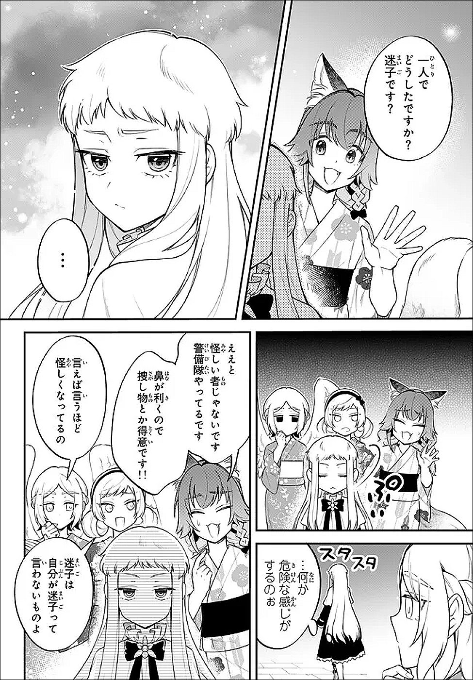 Tensei Shitara Slime datta Ken Ibun - Makoku Gurashi no Trinity Chap 110 - Next Chap 111