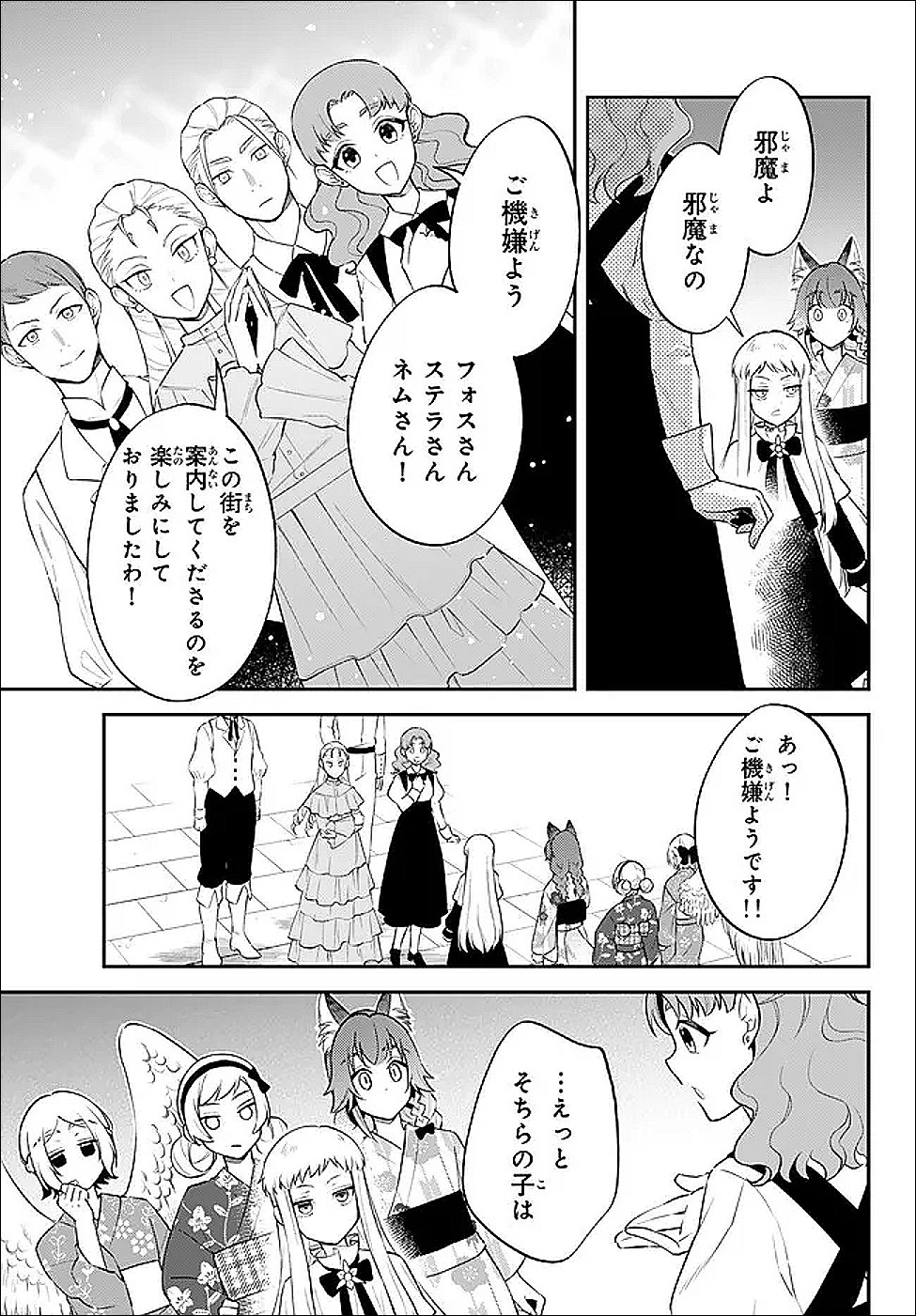 Tensei Shitara Slime datta Ken Ibun - Makoku Gurashi no Trinity Chap 110 - Next Chap 111