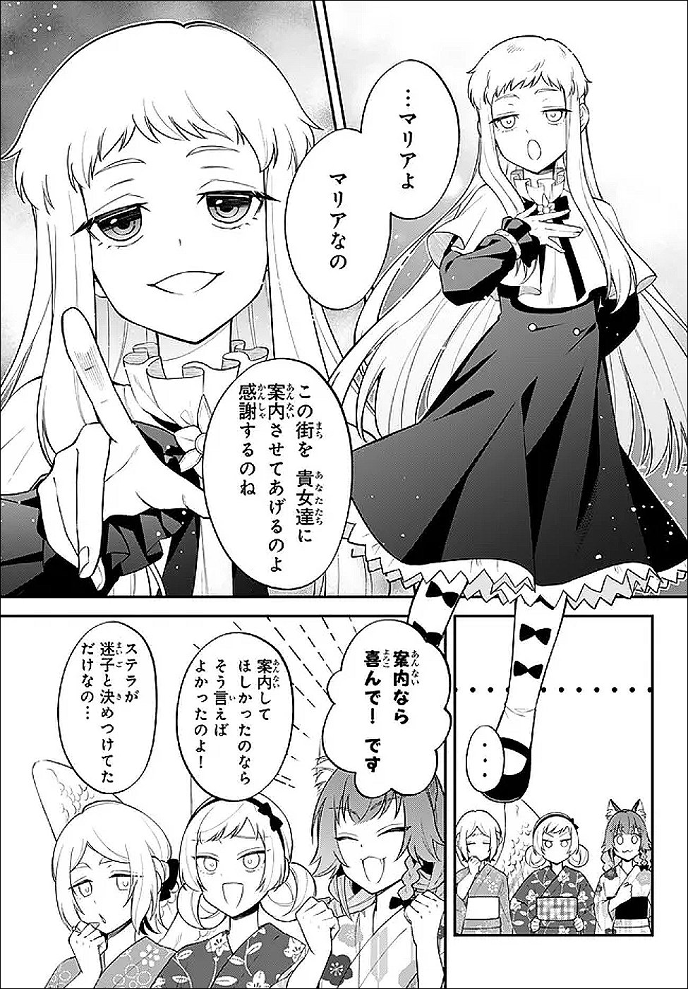 Tensei Shitara Slime datta Ken Ibun - Makoku Gurashi no Trinity Chap 110 - Next Chap 111