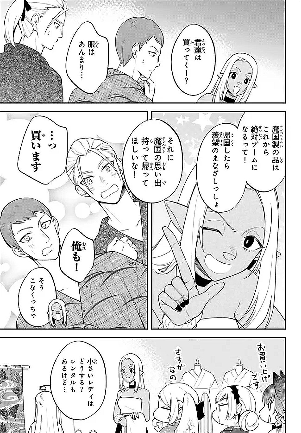 Tensei Shitara Slime datta Ken Ibun - Makoku Gurashi no Trinity Chap 110 - Next Chap 111