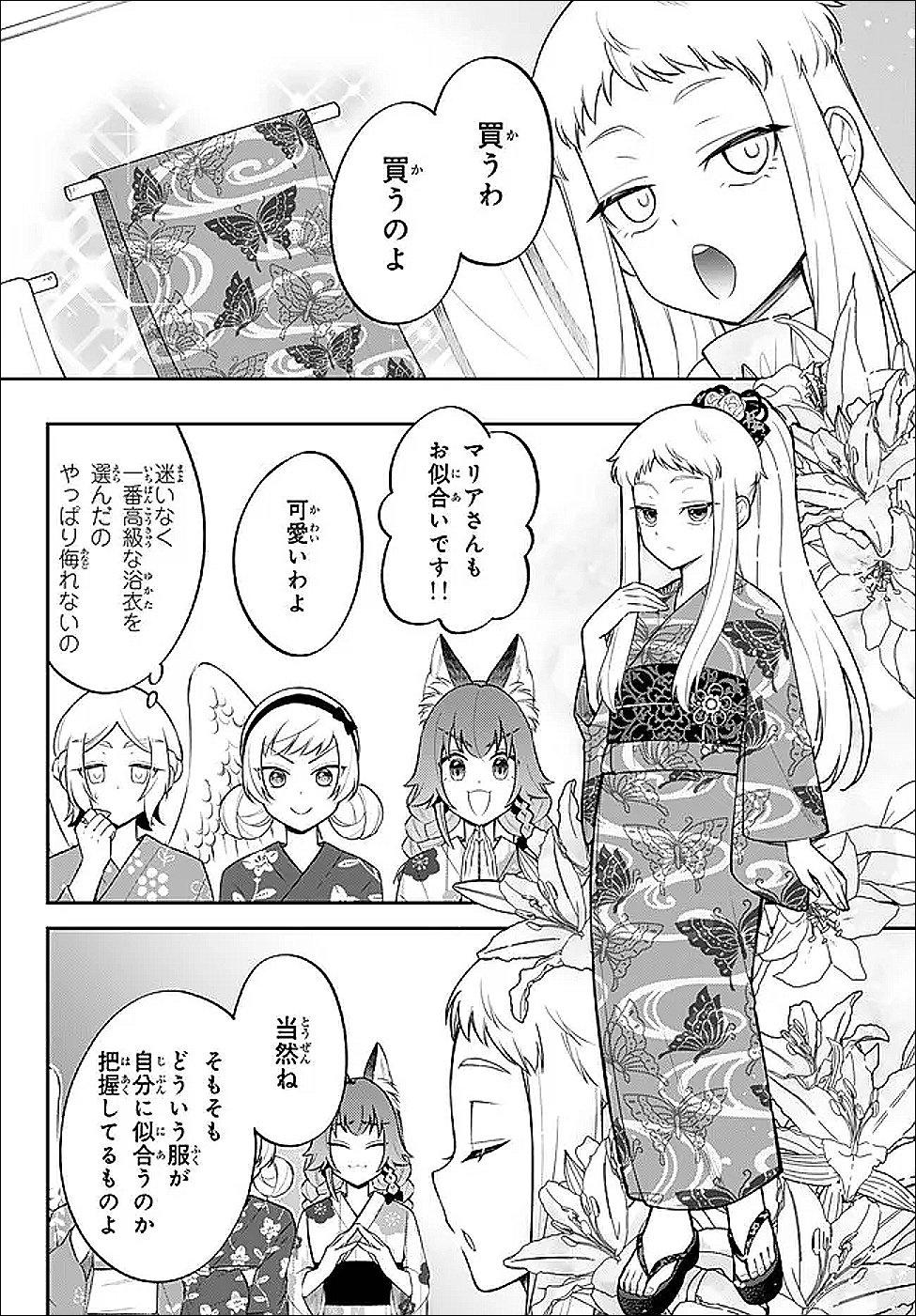 Tensei Shitara Slime datta Ken Ibun - Makoku Gurashi no Trinity Chap 110 - Next Chap 111