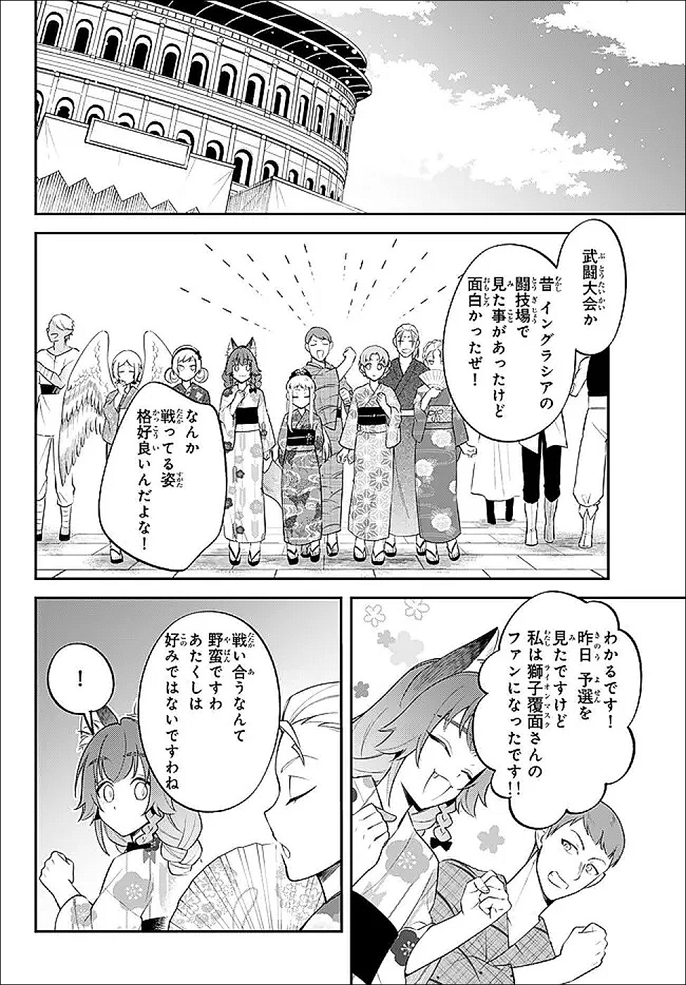 Tensei Shitara Slime datta Ken Ibun - Makoku Gurashi no Trinity Chap 110 - Next Chap 111