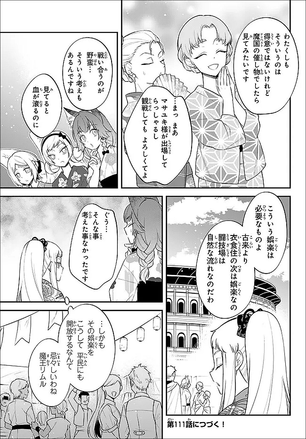 Tensei Shitara Slime datta Ken Ibun - Makoku Gurashi no Trinity Chap 110 - Next Chap 111