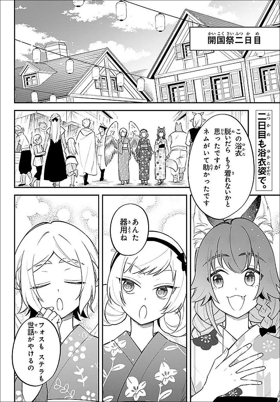 Tensei Shitara Slime datta Ken Ibun - Makoku Gurashi no Trinity Chap 110 - Next Chap 111