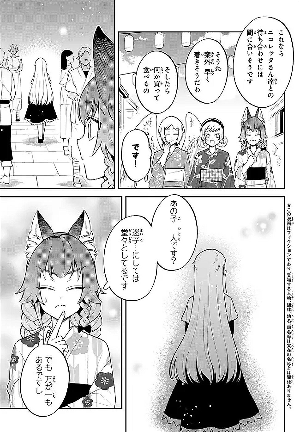 Tensei Shitara Slime datta Ken Ibun - Makoku Gurashi no Trinity Chap 110 - Next Chap 111