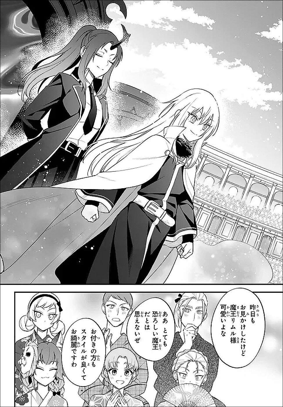 Tensei Shitara Slime datta Ken Ibun - Makoku Gurashi no Trinity Chap 111 - Next Chap 112