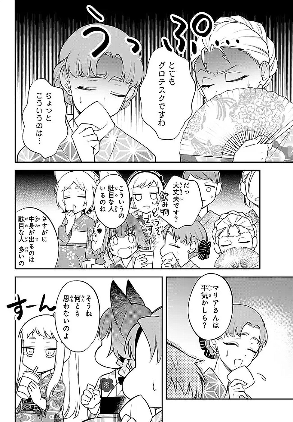 Tensei Shitara Slime datta Ken Ibun - Makoku Gurashi no Trinity Chap 111 - Next Chap 112