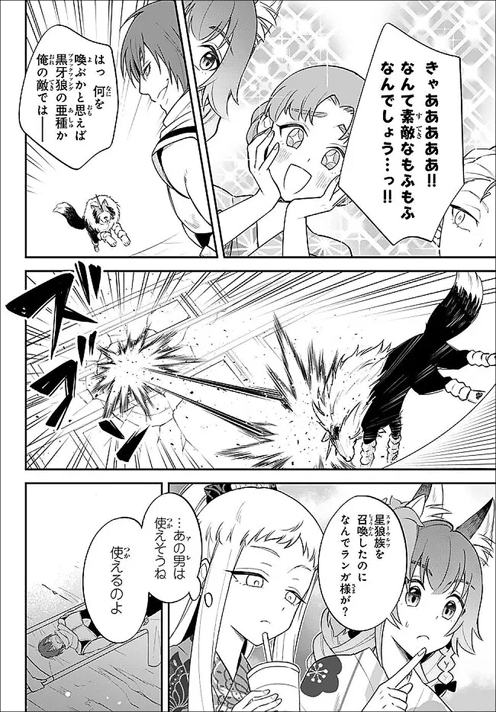 Tensei Shitara Slime datta Ken Ibun - Makoku Gurashi no Trinity Chap 111 - Next Chap 112