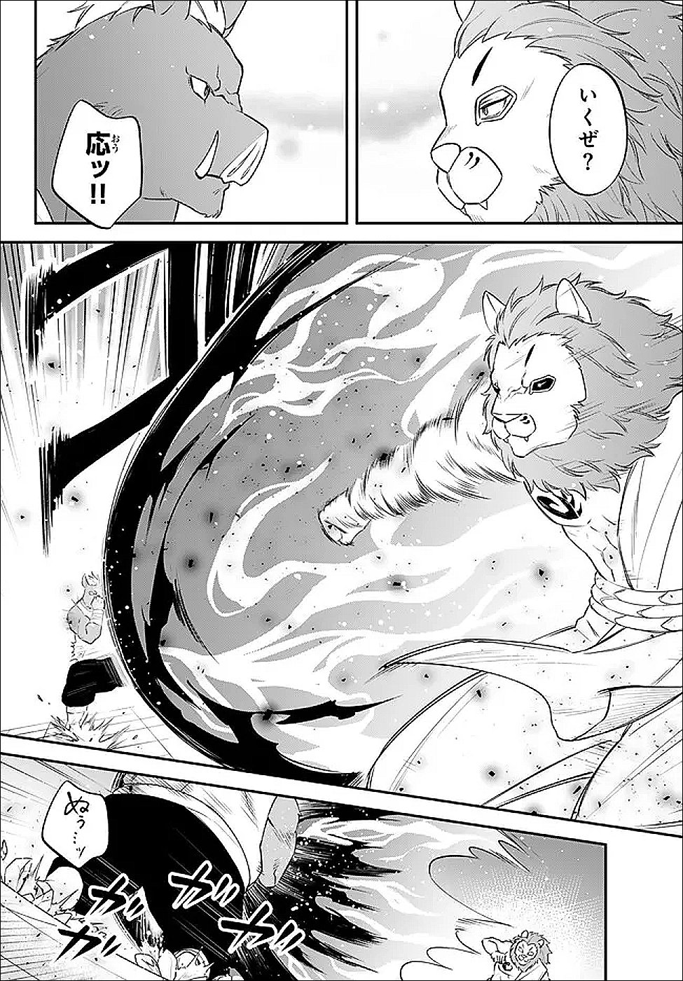 Tensei Shitara Slime datta Ken Ibun - Makoku Gurashi no Trinity Chap 111 - Next Chap 112