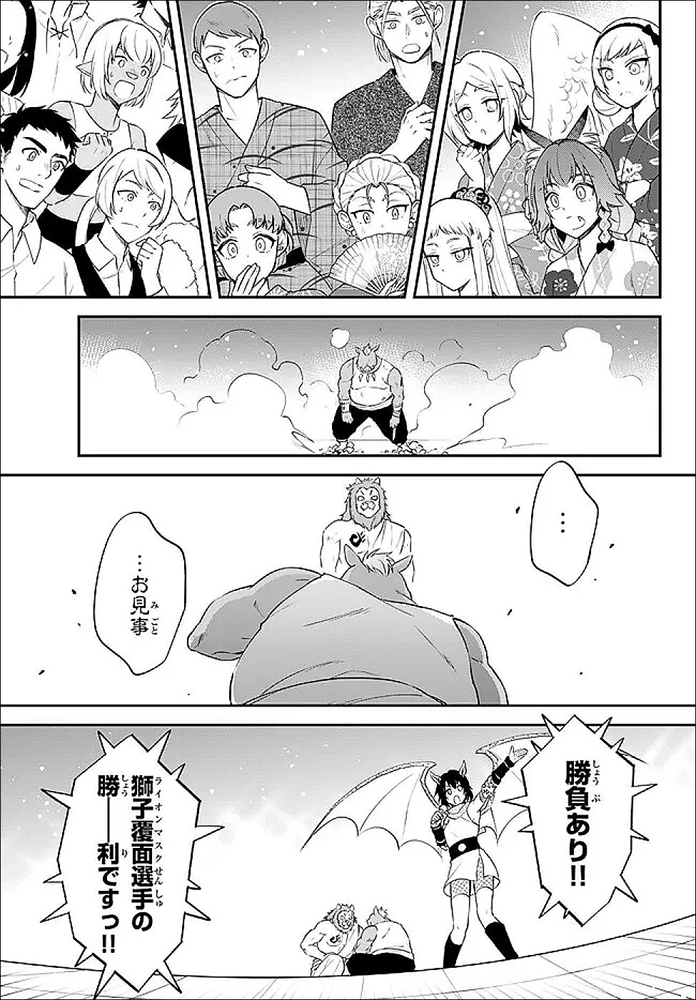 Tensei Shitara Slime datta Ken Ibun - Makoku Gurashi no Trinity Chap 111 - Next Chap 112