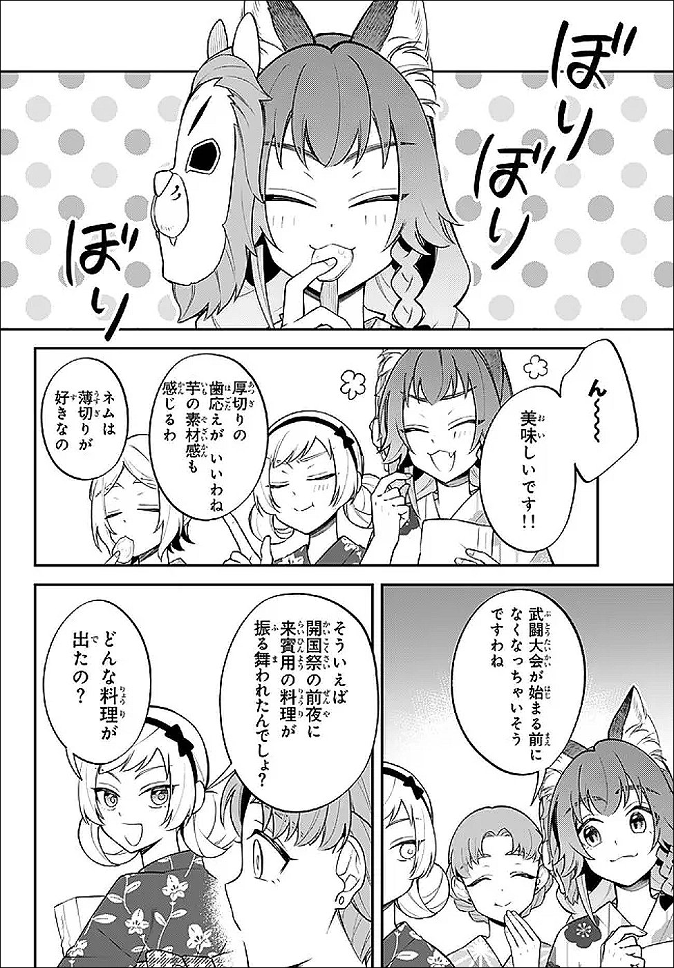 Tensei Shitara Slime datta Ken Ibun - Makoku Gurashi no Trinity Chap 112 - Next Chap 113