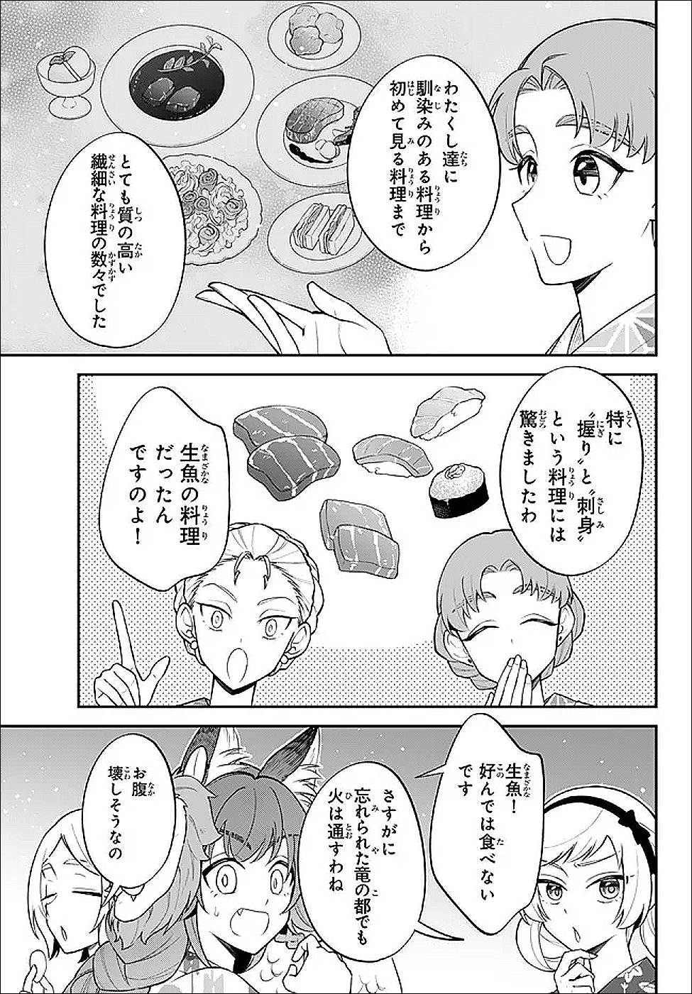 Tensei Shitara Slime datta Ken Ibun - Makoku Gurashi no Trinity Chap 112 - Next Chap 113