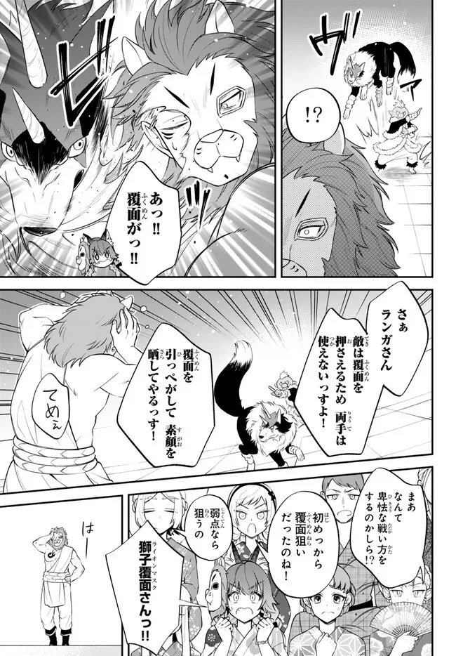 Tensei Shitara Slime datta Ken Ibun - Makoku Gurashi no Trinity Chap 113 - Next Chap 114