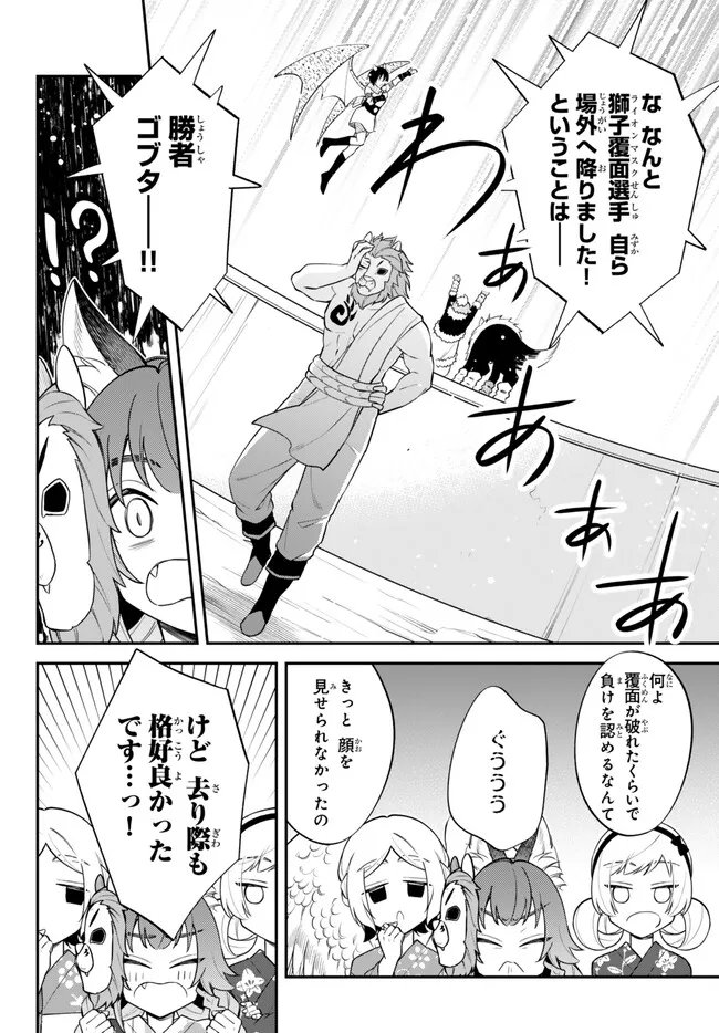 Tensei Shitara Slime datta Ken Ibun - Makoku Gurashi no Trinity Chap 113 - Next Chap 114