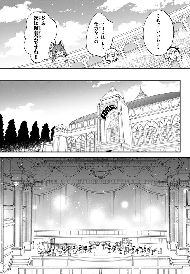 Tensei Shitara Slime datta Ken Ibun - Makoku Gurashi no Trinity Chap 113 - Next Chap 114