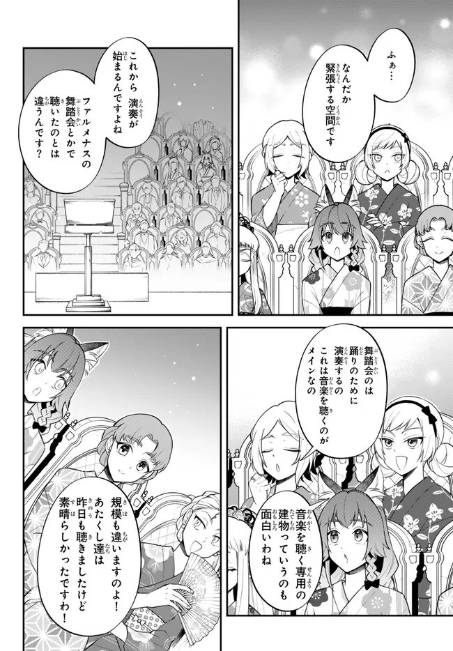 Tensei Shitara Slime datta Ken Ibun - Makoku Gurashi no Trinity Chap 113 - Next Chap 114