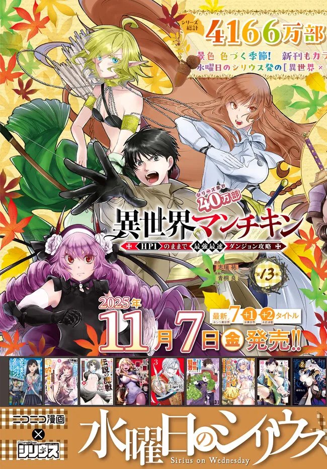 Tensei Shitara Slime datta Ken Ibun - Makoku Gurashi no Trinity Chap 113 - Next Chap 114