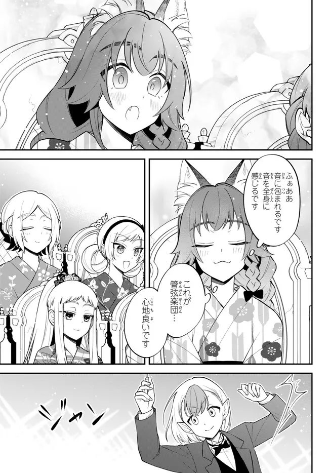 Tensei Shitara Slime datta Ken Ibun - Makoku Gurashi no Trinity Chap 113 - Next Chap 114