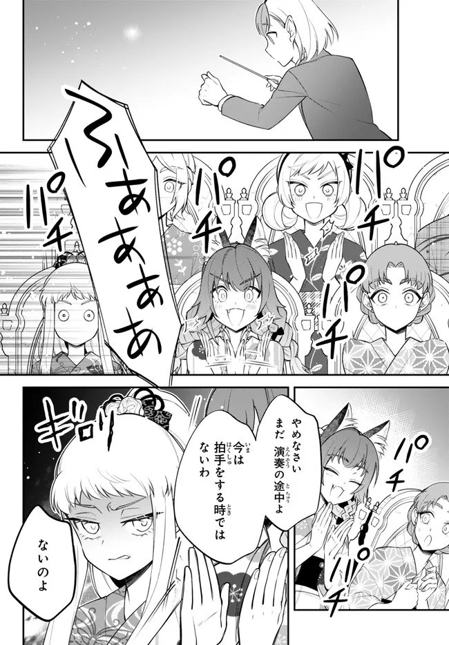 Tensei Shitara Slime datta Ken Ibun - Makoku Gurashi no Trinity Chap 113 - Next Chap 114