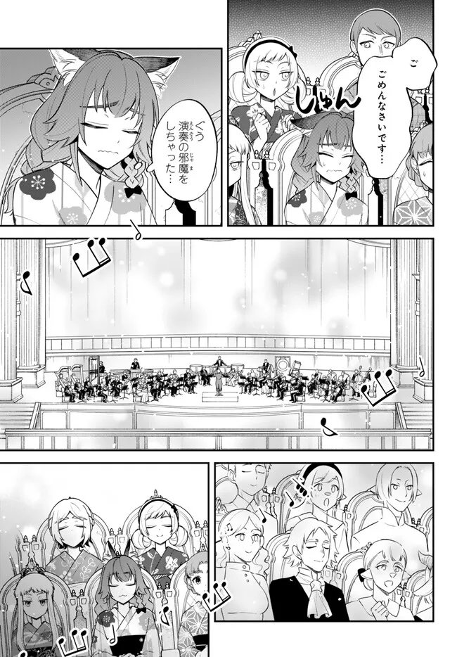 Tensei Shitara Slime datta Ken Ibun - Makoku Gurashi no Trinity Chap 113 - Next Chap 114