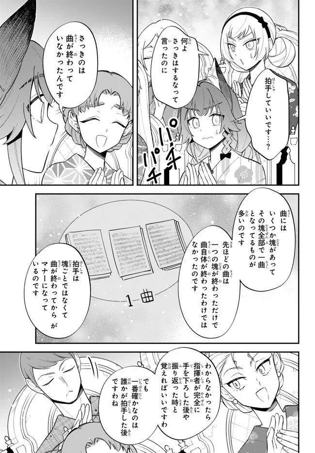 Tensei Shitara Slime datta Ken Ibun - Makoku Gurashi no Trinity Chap 113 - Next Chap 114