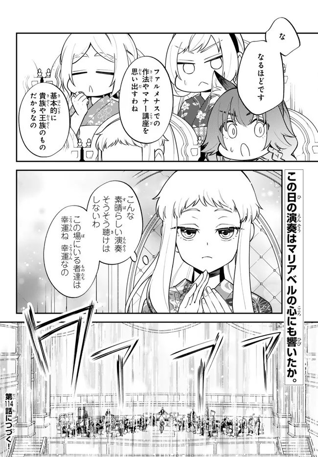 Tensei Shitara Slime datta Ken Ibun - Makoku Gurashi no Trinity Chap 113 - Next Chap 114