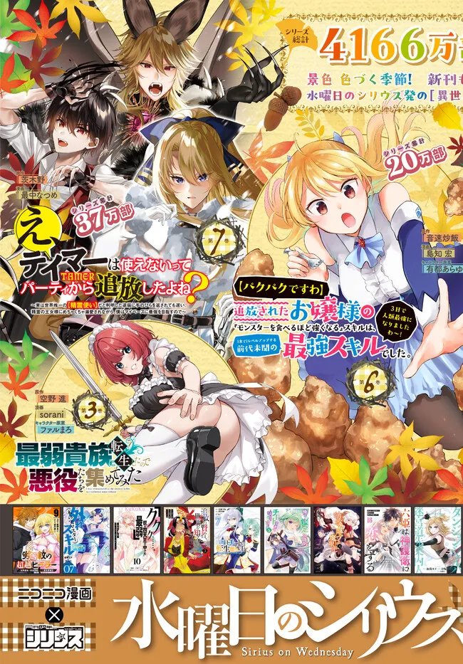 Tensei Shitara Slime datta Ken Ibun - Makoku Gurashi no Trinity Chap 113 - Next Chap 114